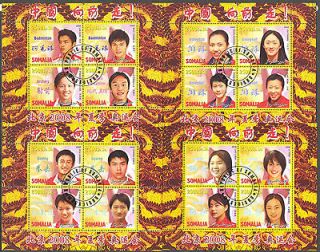 Olympic Games Beijing 2008 Chinese Players (I) 4 sheets Used 