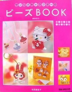 SANRIO Character Bead Mascot/Japanes e Beads Craft Pattern Book/276
