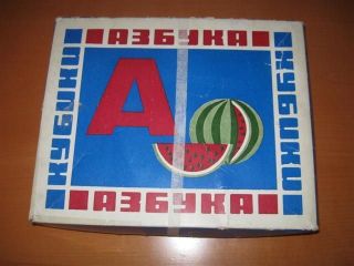 VTG 60s Russian ABC Board Game Cardboard Puzzle English Letters RARE