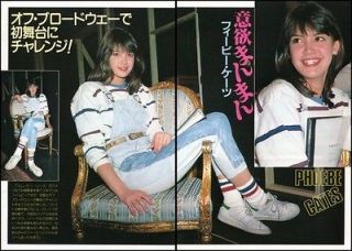 PHOEBE CATES 1984 JPN PICTURE CLIPPINGS (2) Sheets #OE/S