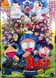 Nintama Rantaro The Movie: Ninjutsu Gakuen Zenin Shutsudou! DVD