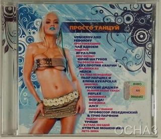 RUSSIAN CD MUSIC TOP HITS POP 20 SONGS DISC JUST DANCES RUSSIA ARTISTS