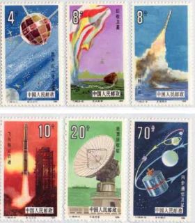 China Stamps T108 Scott#2020 202 5 Space Flight, 1986