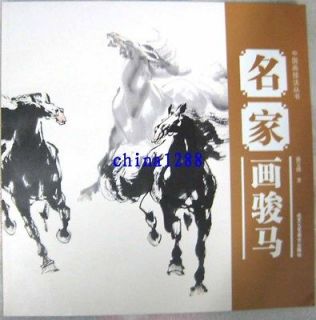 COLLECTION CHINESE PAINTING BOOK HOW TO PAINT HANDSOME HORSE