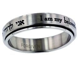 Hebrew Spinner I Am My Beloveds and My Beloved Is Mine Purity